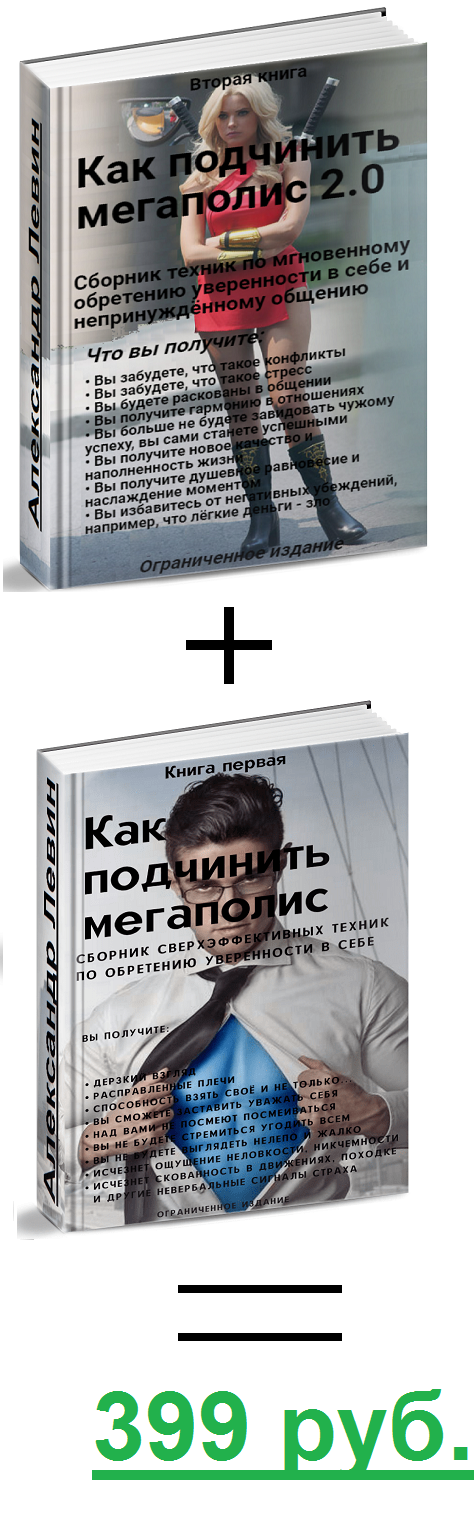 Как подчинить мегаполис 2.0 Как подчинить мегаполис 2.0