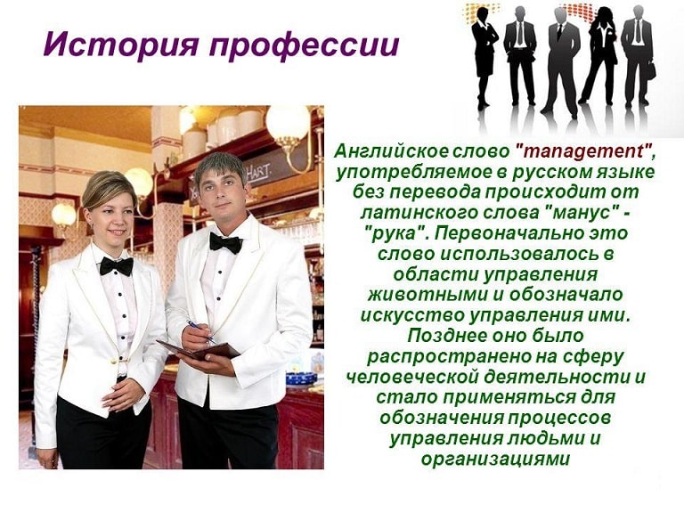 Менеджер: что это за профессия и кем можно работать?